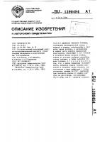 Делитель твердого топлива Делитель твердого топлива