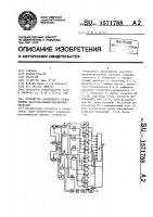 Устройство синхронного радиоприема частотно- манипулированных сигналов Устройство синхронного радиоприема частотно- манипулированных сигналов