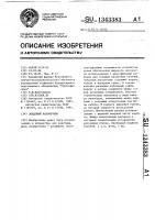 Зондовый наконечник Зондовый наконечник