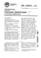 Способ изготовления модели массива из эквивалентных материалов Способ изготовления модели массива из эквивалентных материалов