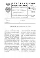 Устройство для сборки стыков под сварку Устройство для сборки стыков под сварку