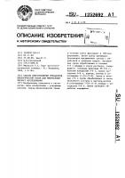 Способ приготовления препаратов биологической ткани для микроскопического исследования Способ приготовления препаратов биологической ткани для микроскопического исследования