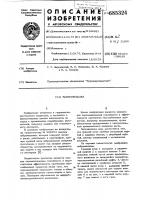 Вибромешалка Вибромешалка