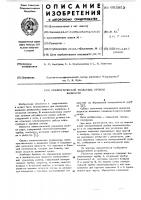 Пневматический указатель уровня жидкости Пневматический указатель уровня жидкости