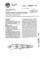 Устройство для формирования струи жидкости Устройство для формирования струи жидкости
