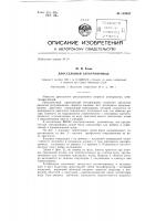 Дроссельный электропривод Дроссельный электропривод
