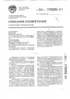 Формоустойчивый кулирный трикотаж Формоустойчивый кулирный трикотаж