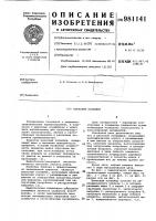 Шнековый конвейер Шнековый конвейер