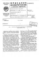 Компенсационный стабилизатор напряжения постоянного тока Компенсационный стабилизатор напряжения постоянного тока
