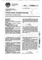 Футеровка конического корпуса шаровых мельниц Футеровка конического корпуса шаровых мельниц