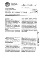 Способ изготовления штангенциркуля Способ изготовления штангенциркуля