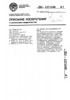 Насадка для массообменных процессов Насадка для массообменных процессов