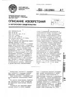 Устройство выделения видеосигнала объекта из фона Устройство выделения видеосигнала объекта из фона