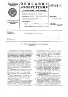 Фильтровальная свеча для полимерных жидкостей Фильтровальная свеча для полимерных жидкостей