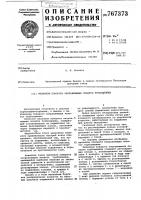 Механизм поворота направляющих лопаток турбомашины Механизм поворота направляющих лопаток турбомашины