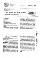Способ хирургического лечения врожденных спинно-мозговых грыж Способ хирургического лечения врожденных спинно-мозговых грыж