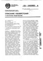 Цифровой фурье-преобразователь Цифровой фурье-преобразователь