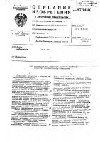 Устройство для активного контроля размеров отверстий при внутреннем шлифовании Устройство для активного контроля размеров отверстий при внутреннем шлифовании