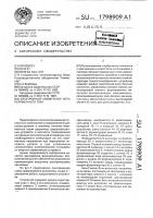 Электронный коммутатор сети переменного тока Электронный коммутатор сети переменного тока