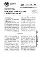 Способ борьбы с нежелательной растительностью при возделывании бобовых растений Способ борьбы с нежелательной растительностью при возделывании бобовых растений