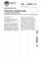 Способ определения димекарбина Способ определения димекарбина