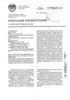 Устройство для измерения радиальных сил и способ его изготовления Устройство для измерения радиальных сил и способ его изготовления