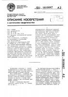 Способ предотвращения выбросов Способ предотвращения выбросов