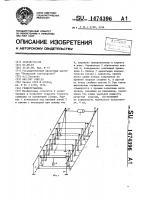 Гелиоустановка Гелиоустановка