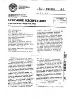 Способ ориентации гелиоустановки на солнце Способ ориентации гелиоустановки на солнце