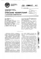 Способ лечения язвенной болезни желудка и двенадцатиперстной кишки Способ лечения язвенной болезни желудка и двенадцатиперстной кишки