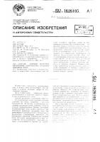 Способ оценки момента окончания приработки подшипниковых опор Способ оценки момента окончания приработки подшипниковых опор