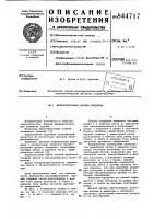 Железобетонная панель покрытия Железобетонная панель покрытия