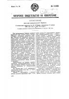 Ясс для вращательного бурения Ясс для вращательного бурения