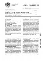Способ вибродиагностирования дефектов в кинематических цепях машин Способ вибродиагностирования дефектов в кинематических цепях машин