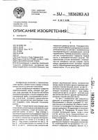 Телескопическая труба Телескопическая труба