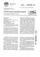 Шихта для получения спеченного материала на основе железа Шихта для получения спеченного материала на основе железа