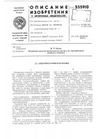 Электростатическая ячейка Электростатическая ячейка