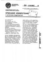 Устройство для моделирования тока короткого замыкания Устройство для моделирования тока короткого замыкания