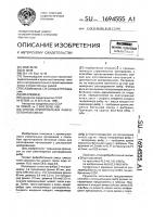 Способ приготовления фибробетонной смеси Способ приготовления фибробетонной смеси