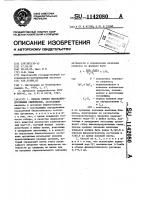 Способ отбора высокопродуктивных свиноматок Способ отбора высокопродуктивных свиноматок