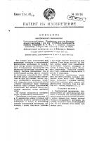 Электрический выключатель Электрический выключатель
