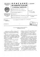 Составная рабочая лопатка турбовентилятора Составная рабочая лопатка турбовентилятора