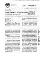Способ окулировки древесных культур Способ окулировки древесных культур