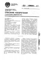 Способ лечения атеросклероза Способ лечения атеросклероза