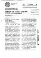 Устройство для передачи и приема дискретной информации по оптическому каналу с импульсно-кодовой модуляцией Устройство для передачи и приема дискретной информации по оптическому каналу с импульсно-кодовой модуляцией