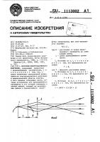 Источник электромагнитного излучения Источник электромагнитного излучения