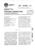 Катализатор для восстановления оксидов азота водородом Катализатор для восстановления оксидов азота водородом