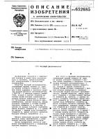 Фазовый дискриминатор Фазовый дискриминатор
