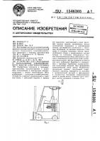 Устройство для сматывания и наматывания токоподводящего кабеля электропогрузчика Устройство для сматывания и наматывания токоподводящего кабеля электропогрузчика