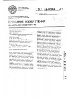 Оптический коммутатор Оптический коммутатор